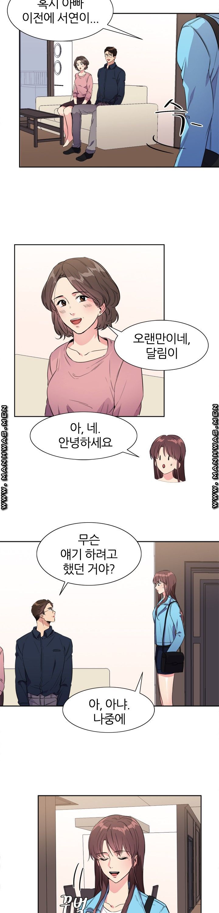 Memory of July Raw Chapter 18 Page 4