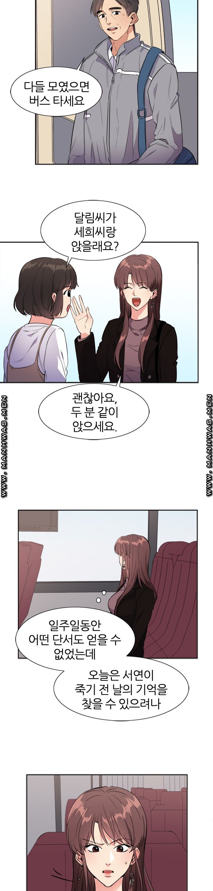 Memory of July Raw Chapter 18 Page 6