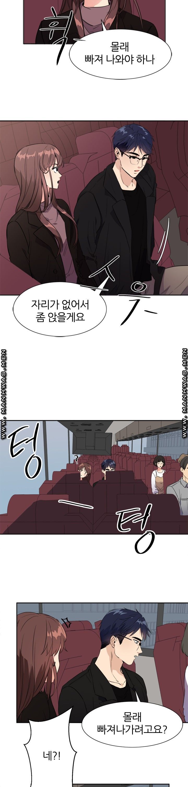Memory of July Raw Chapter 18 Page 7