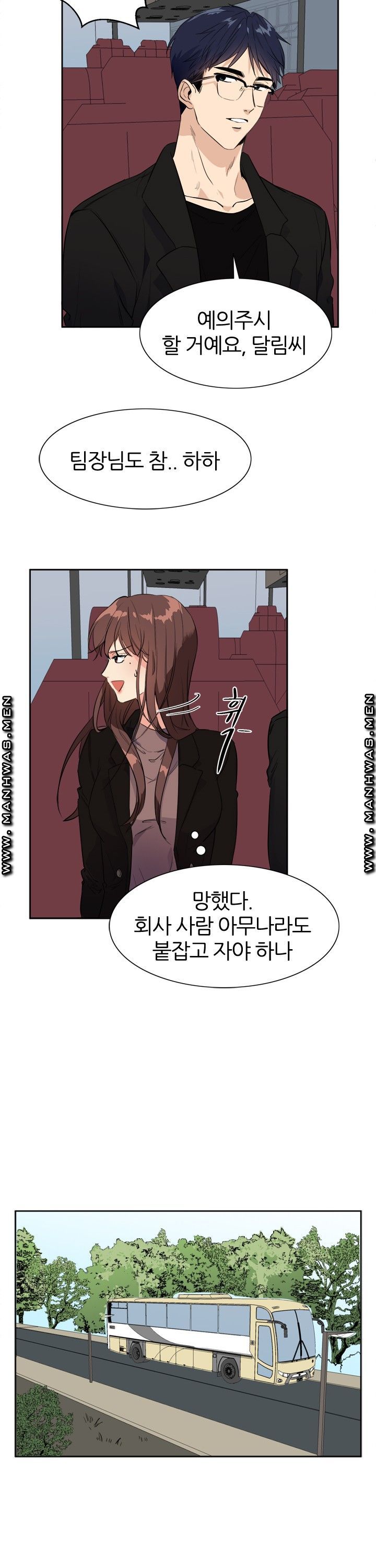 Memory of July Raw Chapter 18 Page 8