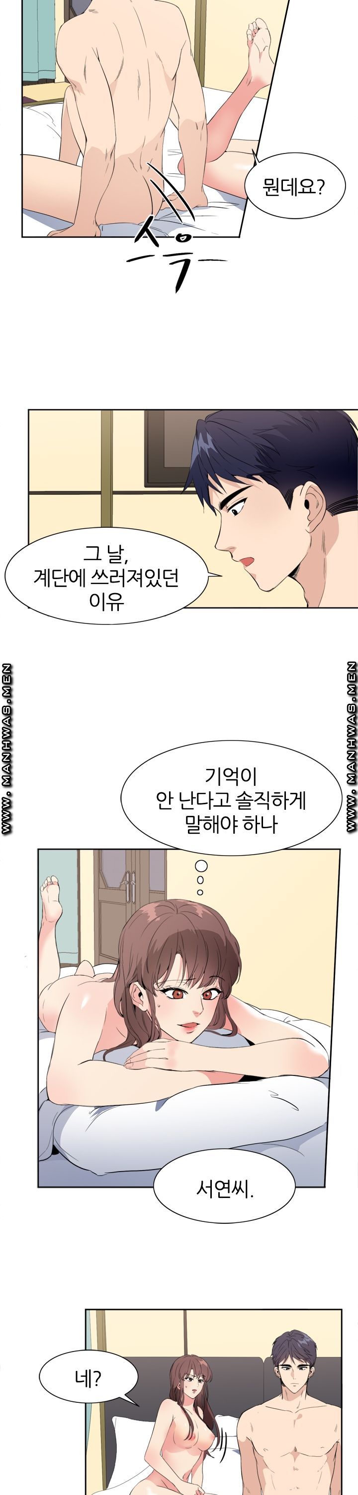 Memory of July Raw Chapter 19 Page 10