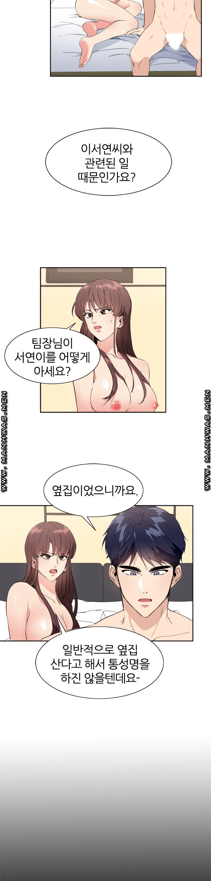 Memory of July Raw Chapter 19 Page 11