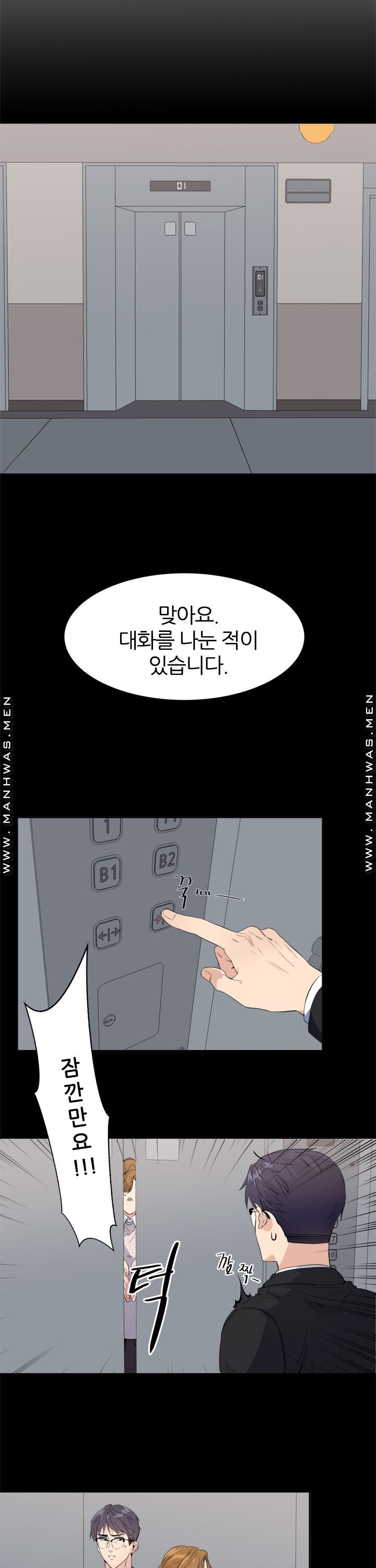 Memory of July Raw Chapter 19 Page 12