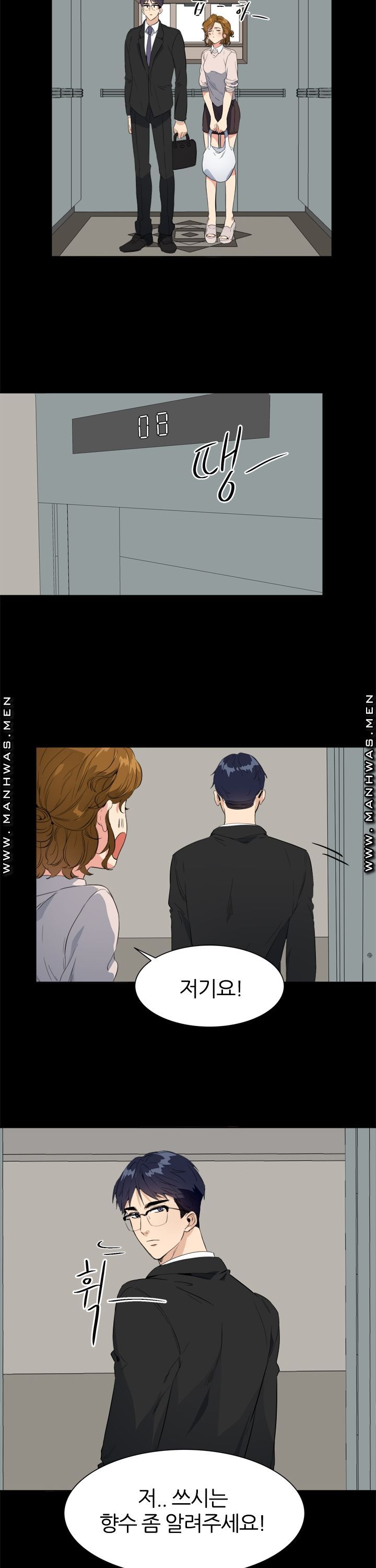 Memory of July Raw Chapter 19 Page 14