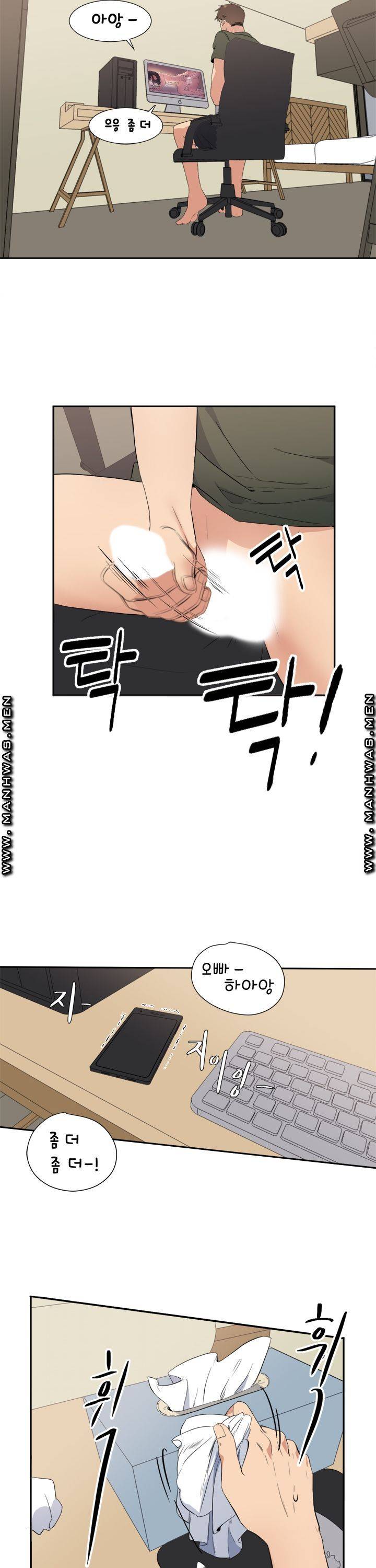 Memory of July Raw Chapter 19 Page 21