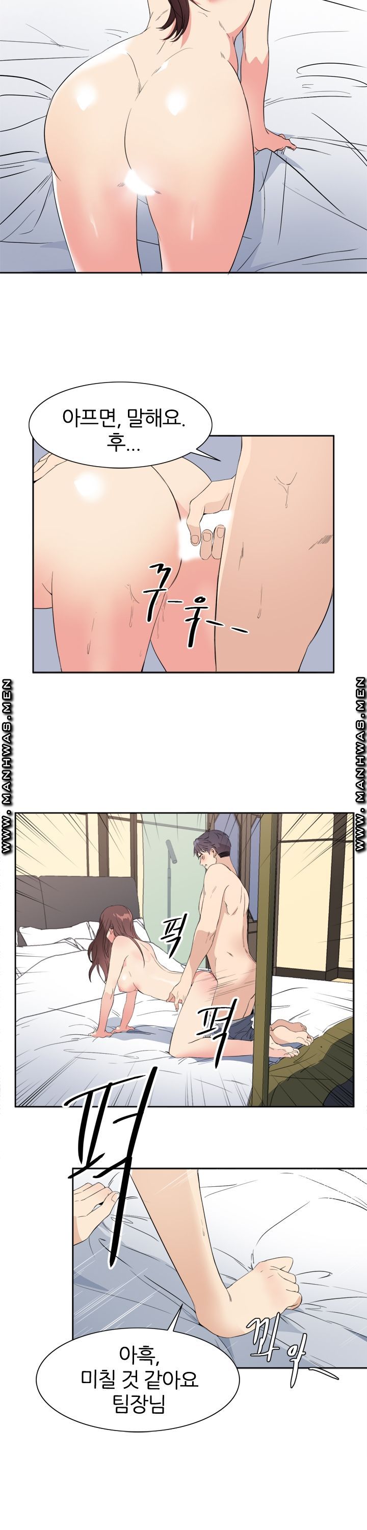 Memory of July Raw Chapter 19 Page 6