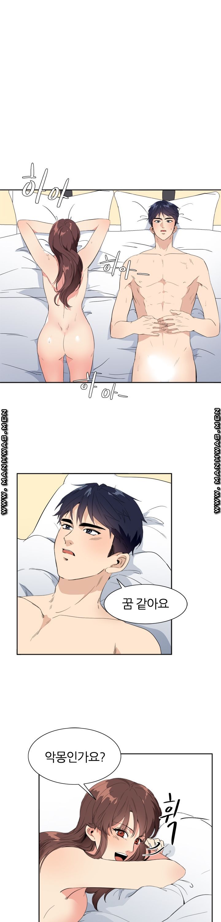 Memory of July Raw Chapter 19 Page 8