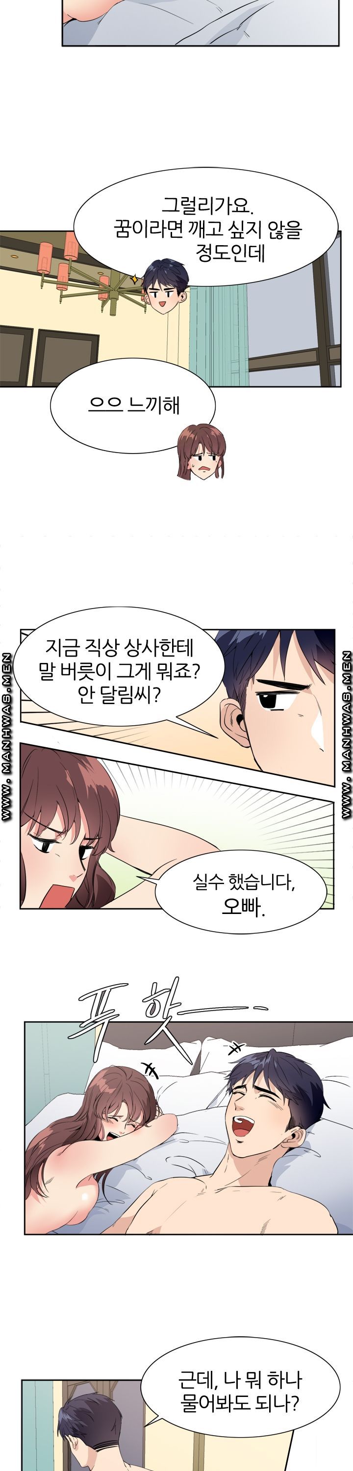 Memory of July Raw Chapter 19 Page 9