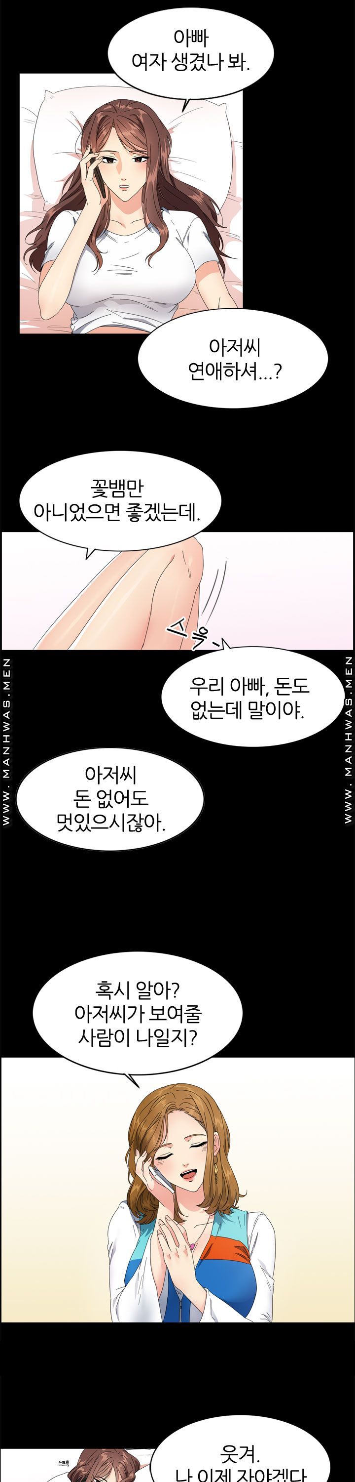Memory of July Raw Chapter 2 Page 13
