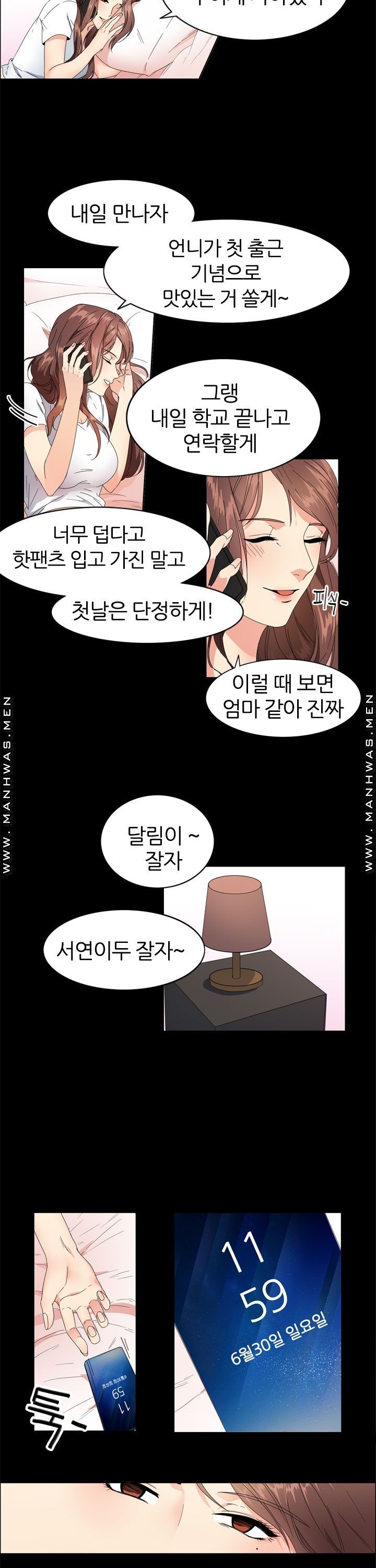 Memory of July Raw Chapter 2 Page 14
