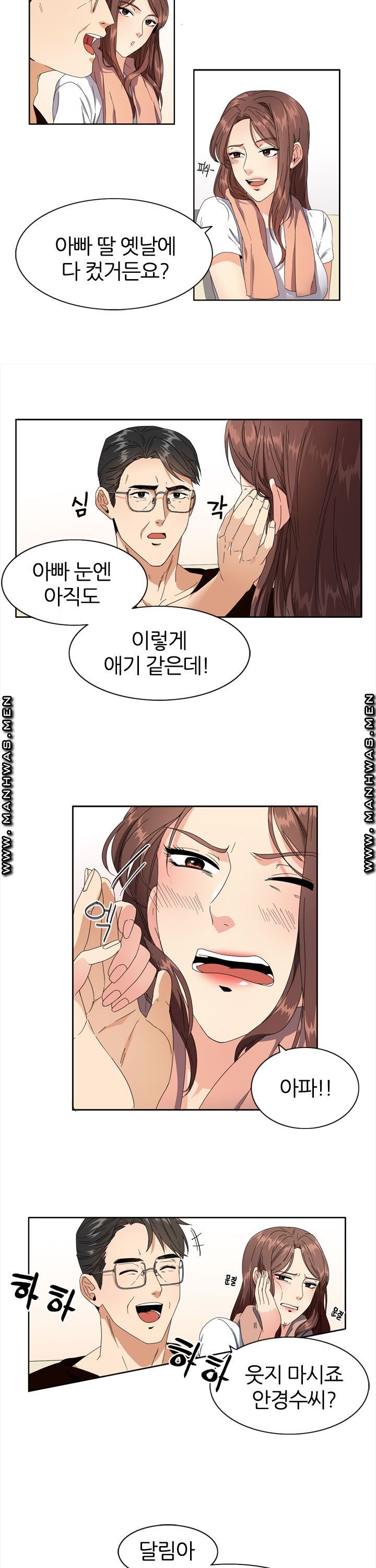 Memory of July Raw Chapter 2 Page 4