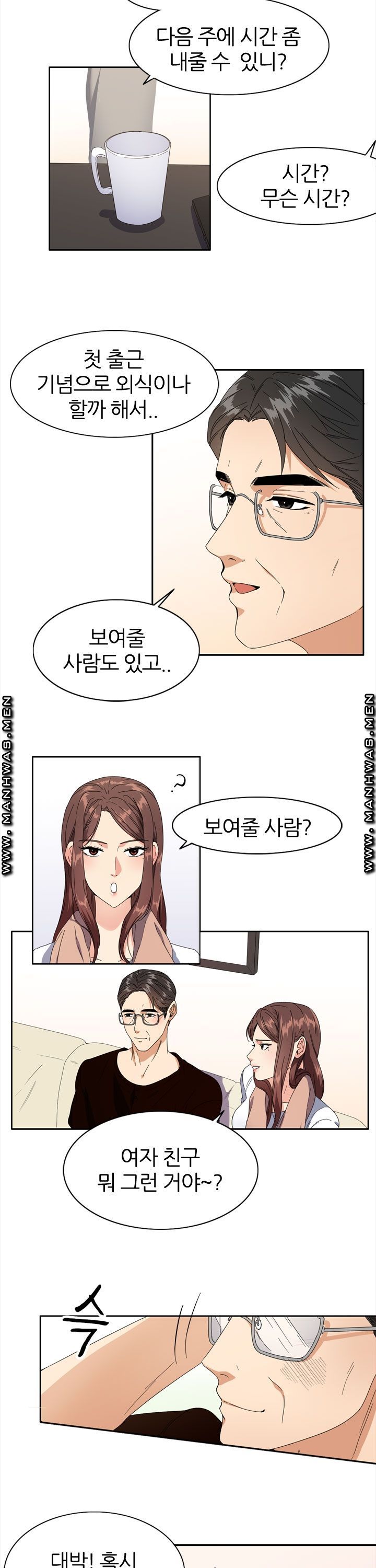 Memory of July Raw Chapter 2 Page 5