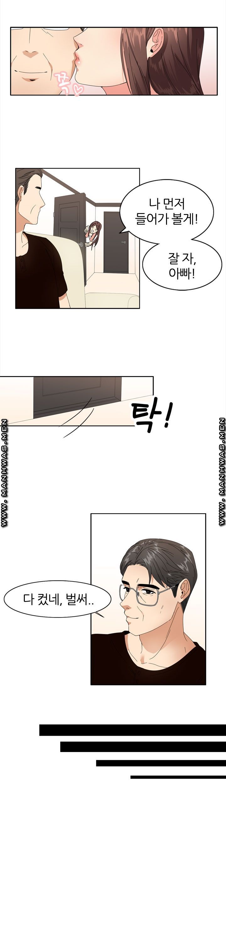 Memory of July Raw Chapter 2 Page 7