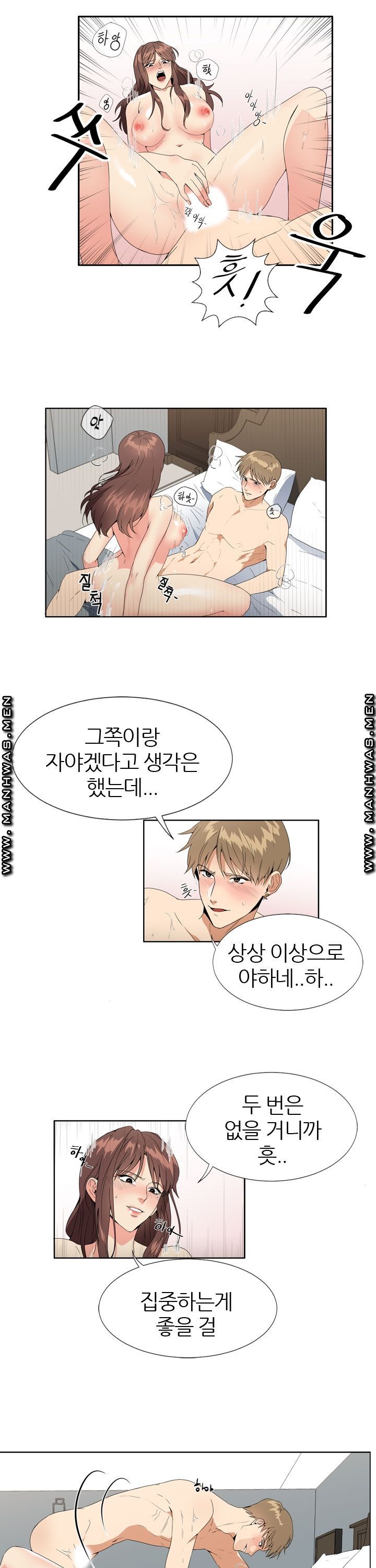 Memory of July Raw Chapter 2 Page 8