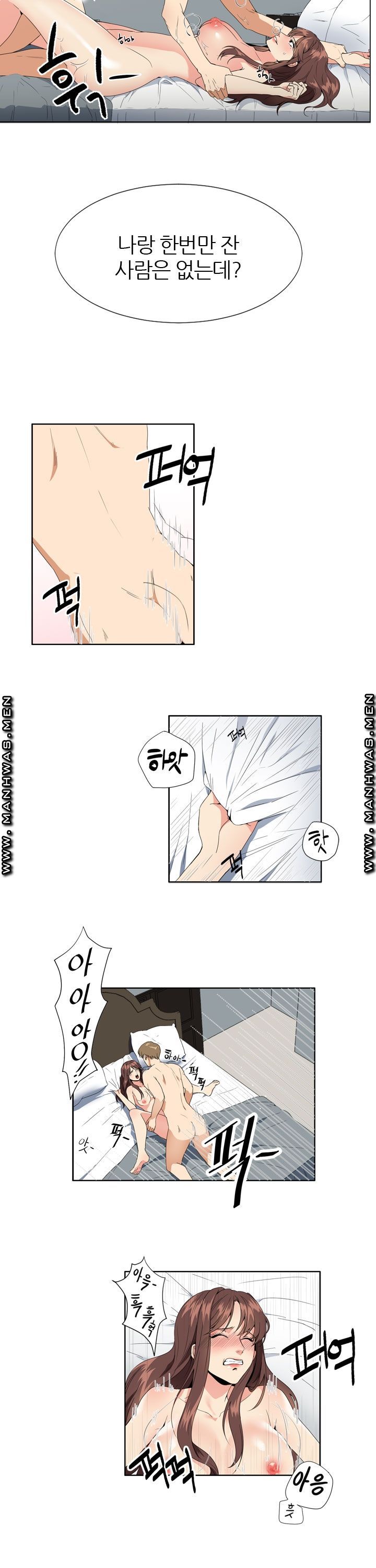 Memory of July Raw Chapter 2 Page 9