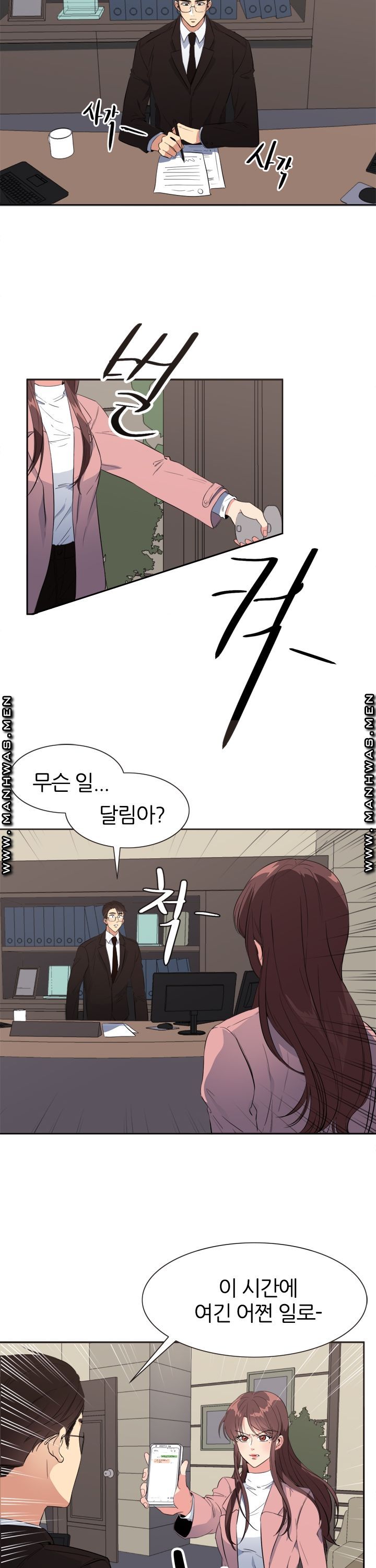 Memory of July Raw Chapter 20 Page 14