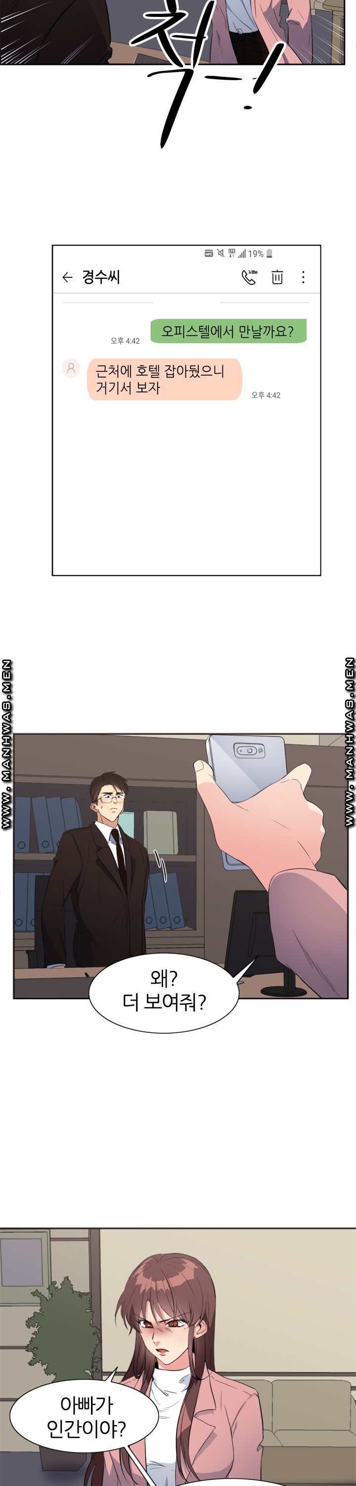 Memory of July Raw Chapter 20 Page 15