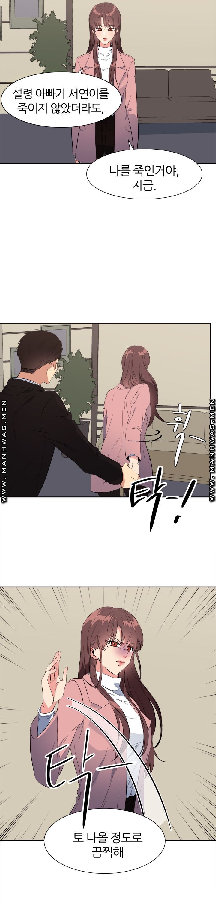 Memory of July Raw Chapter 20 Page 18