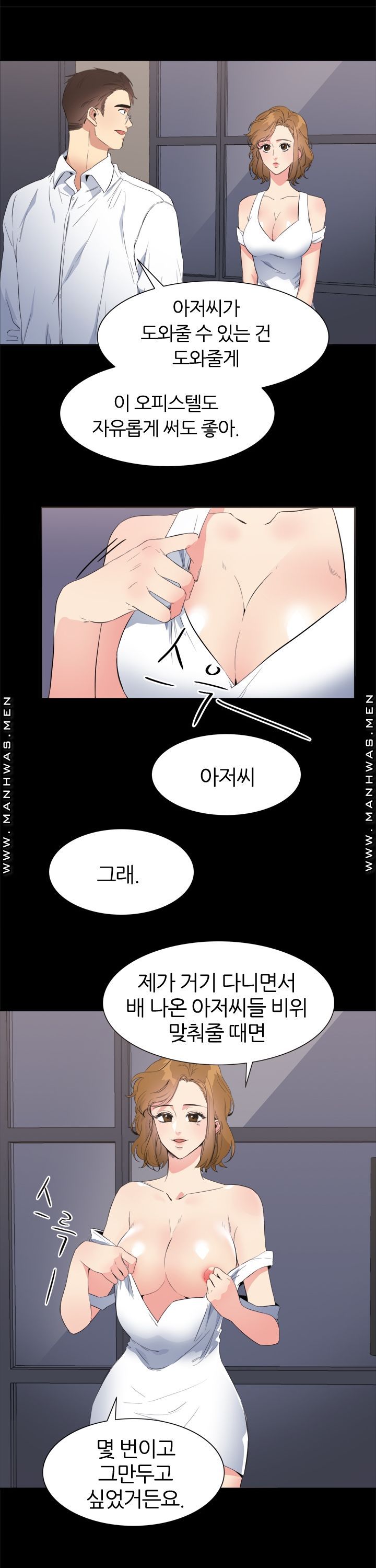 Memory of July Raw Chapter 20 Page 26