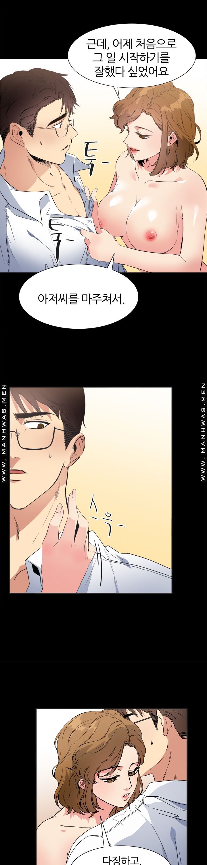 Memory of July Raw Chapter 20 Page 27