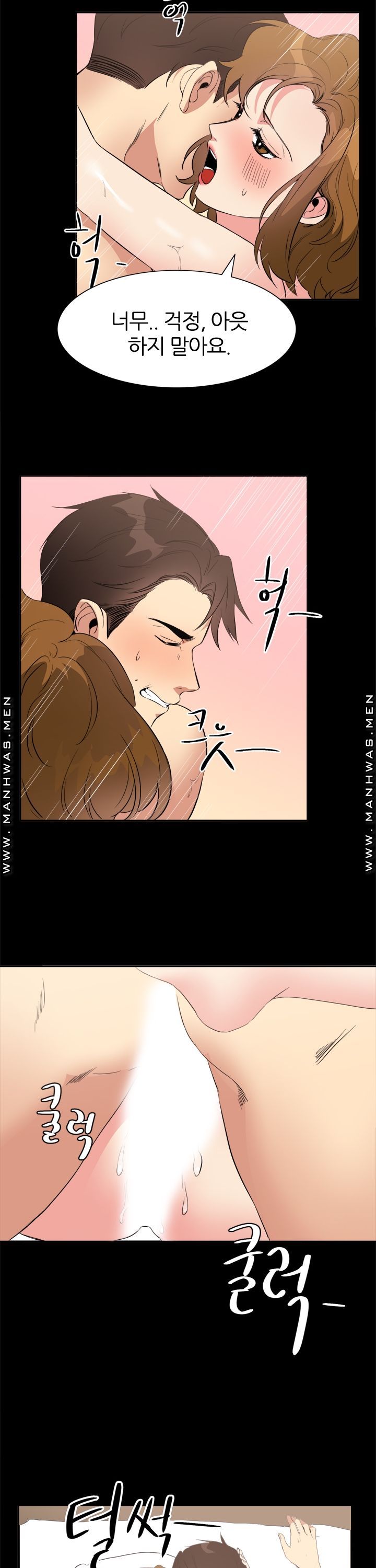 Memory of July Raw Chapter 20 Page 32