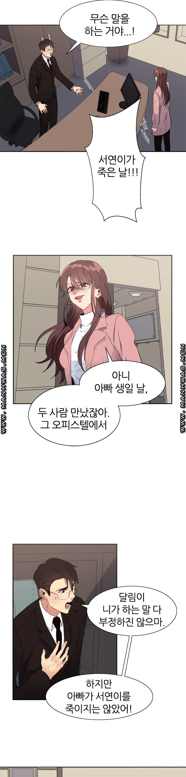 Memory of July Raw Chapter 20 Page 37