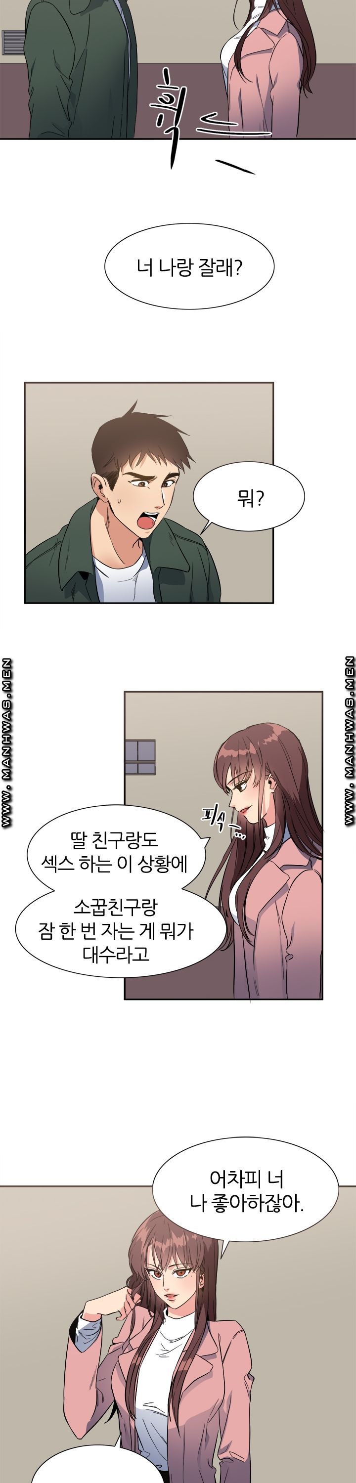 Memory of July Raw Chapter 20 Page 42