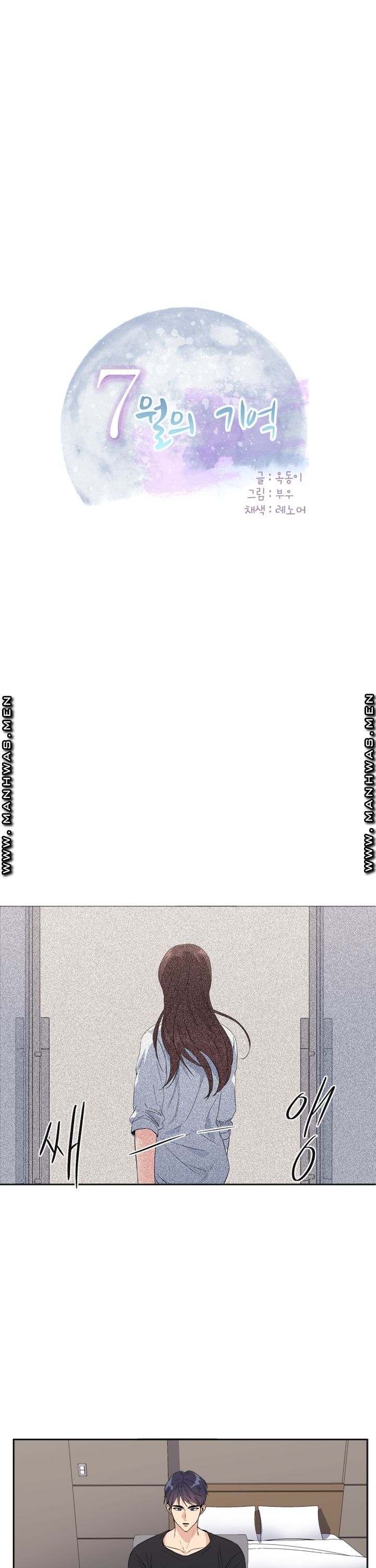 Memory of July Raw Chapter 21 Page 1