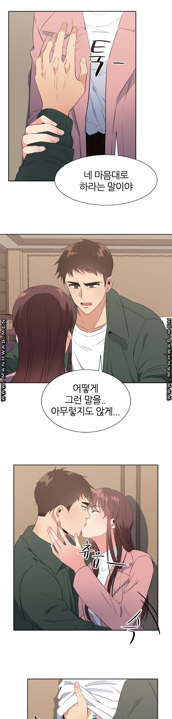 Memory of July Raw Chapter 21 Page 10