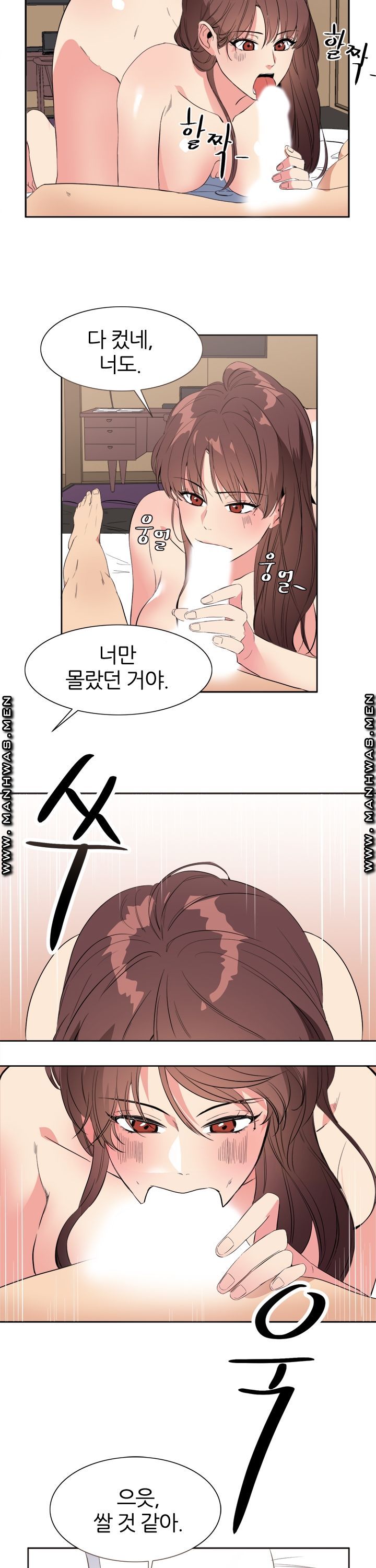 Memory of July Raw Chapter 21 Page 14