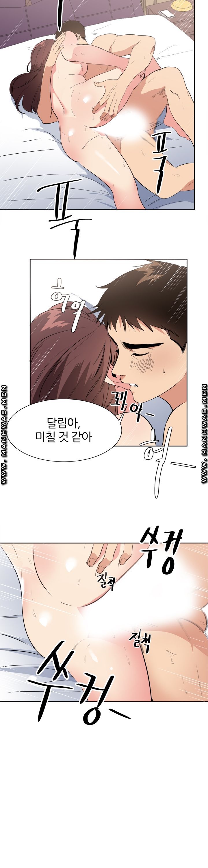 Memory of July Raw Chapter 21 Page 16