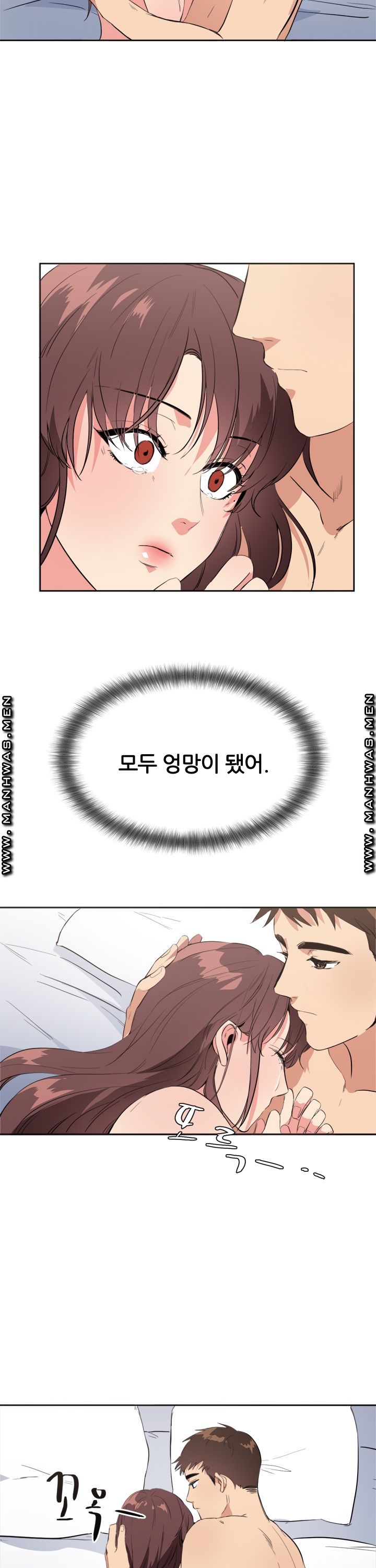 Memory of July Raw Chapter 21 Page 18
