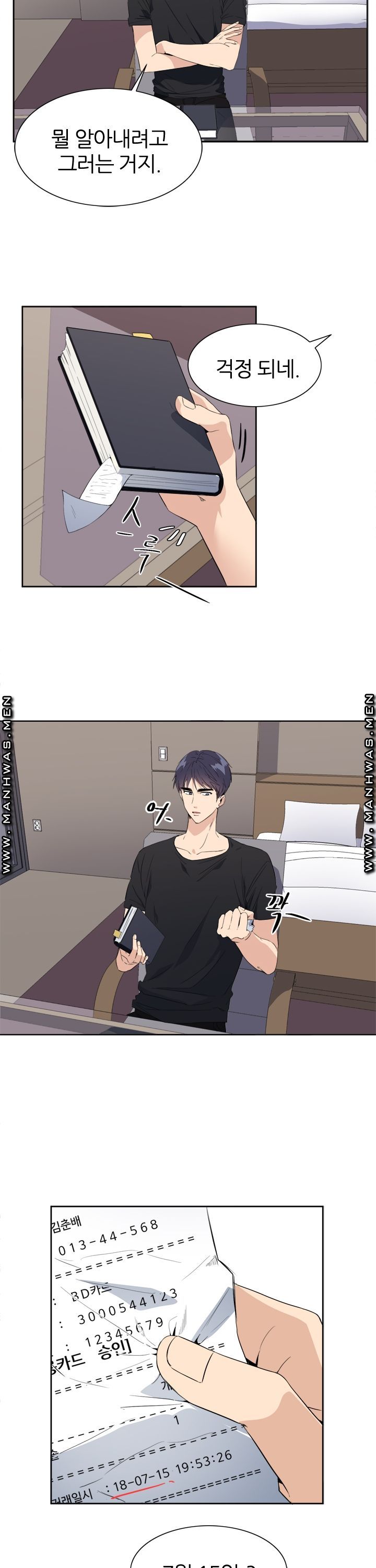 Memory of July Raw Chapter 21 Page 2