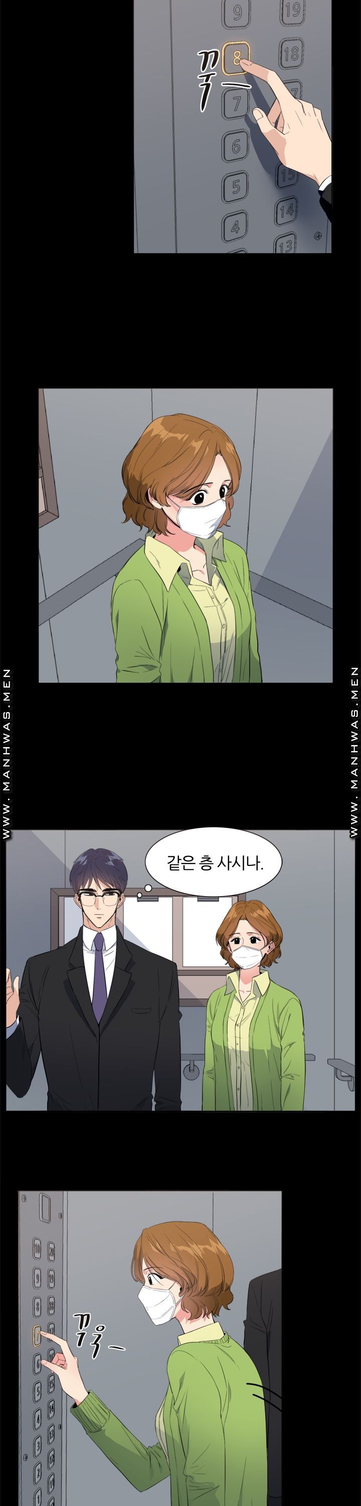 Memory of July Raw Chapter 21 Page 4