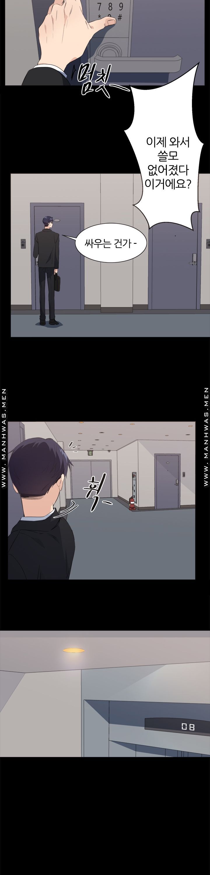 Memory of July Raw Chapter 21 Page 6