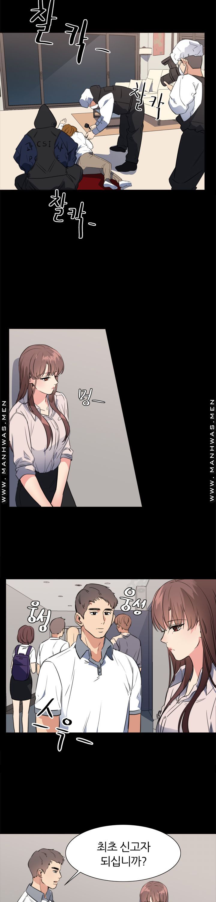 Memory of July Raw Chapter 22 Page 14