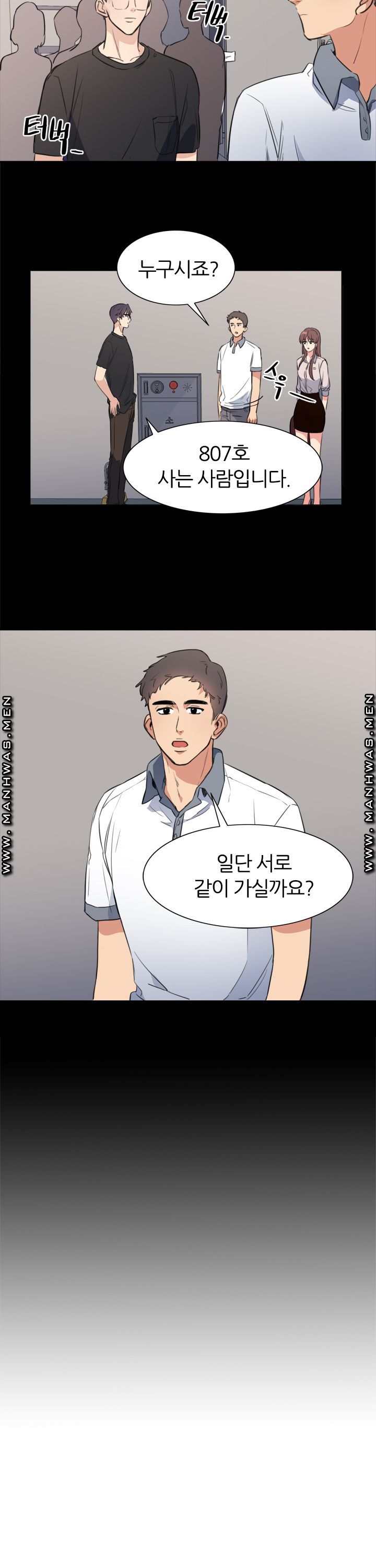Memory of July Raw Chapter 22 Page 16