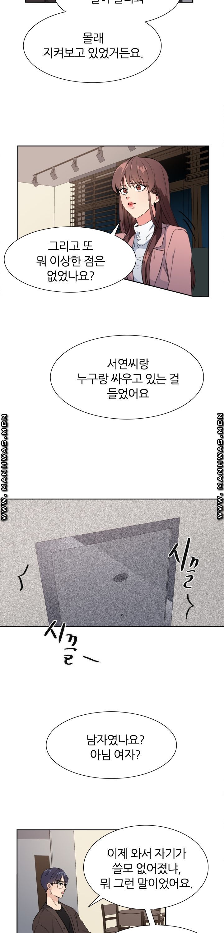 Memory of July Raw Chapter 22 Page 19