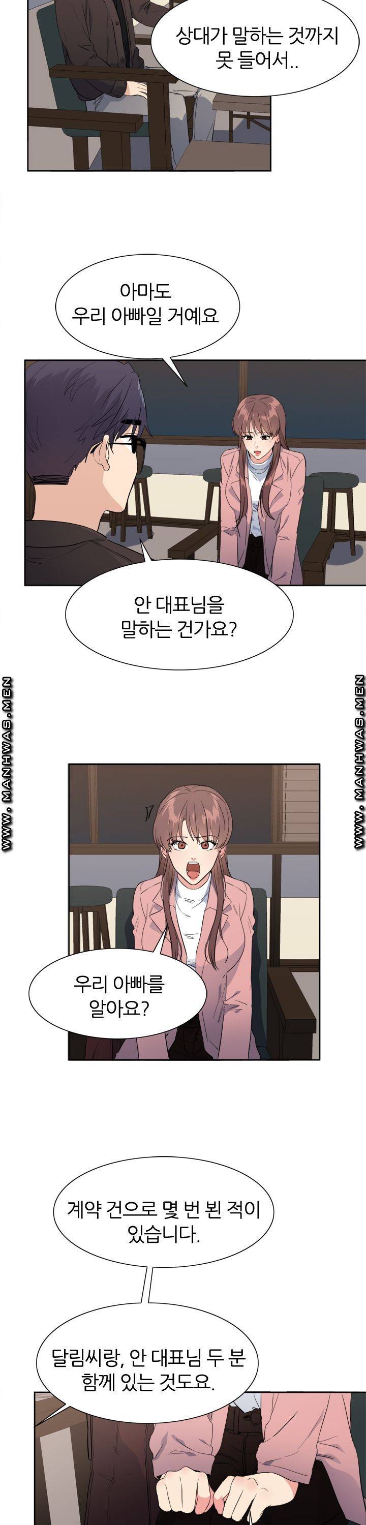 Memory of July Raw Chapter 22 Page 20