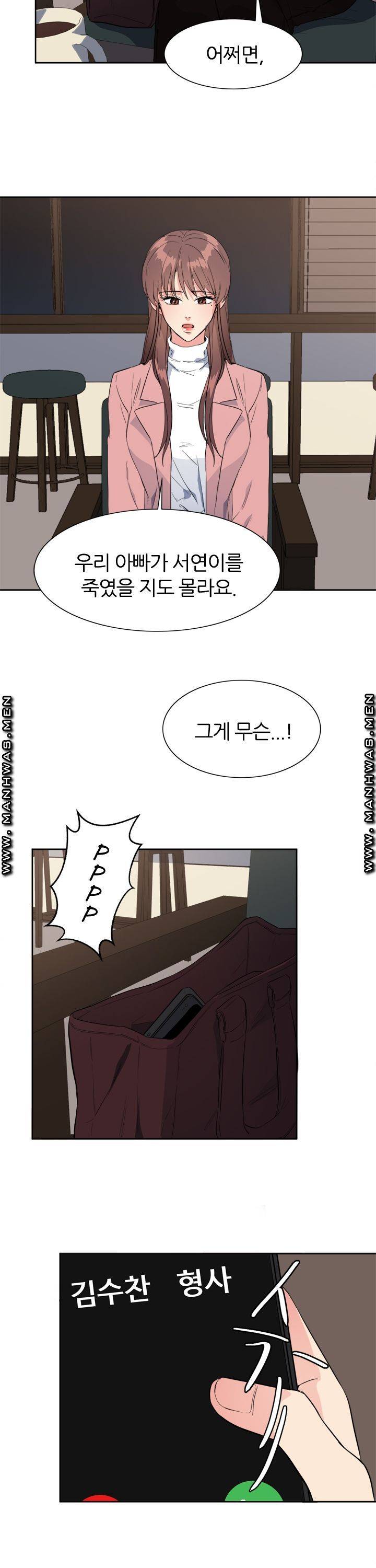 Memory of July Raw Chapter 22 Page 21