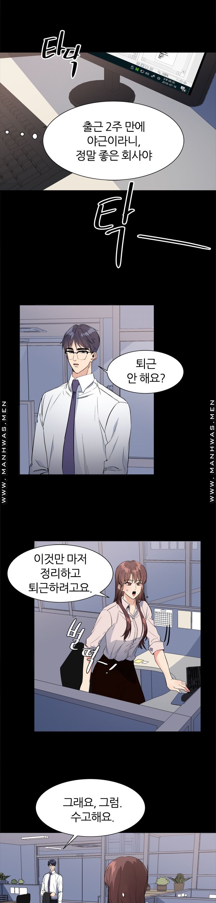 Memory of July Raw Chapter 22 Page 4
