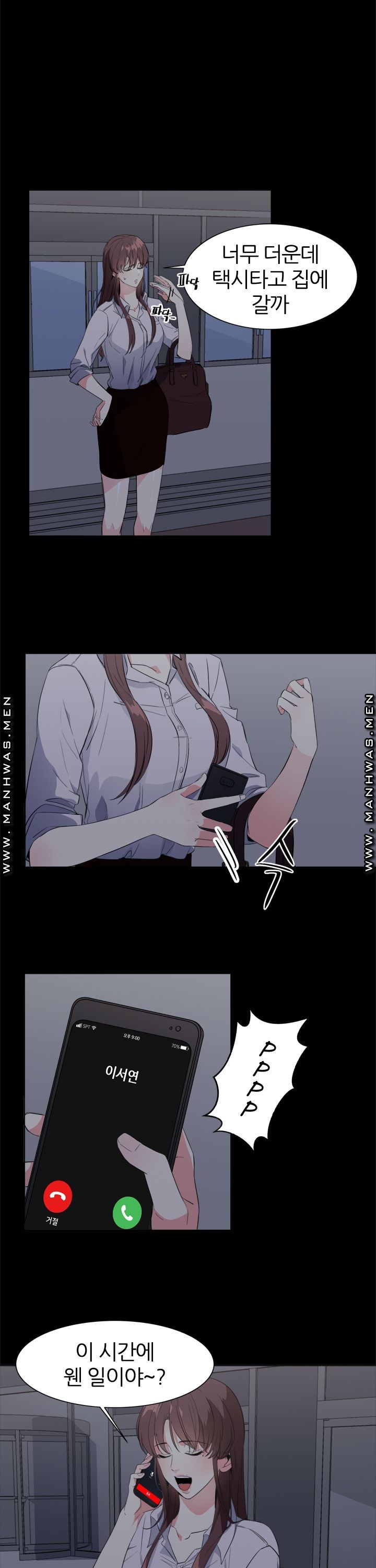 Memory of July Raw Chapter 22 Page 6