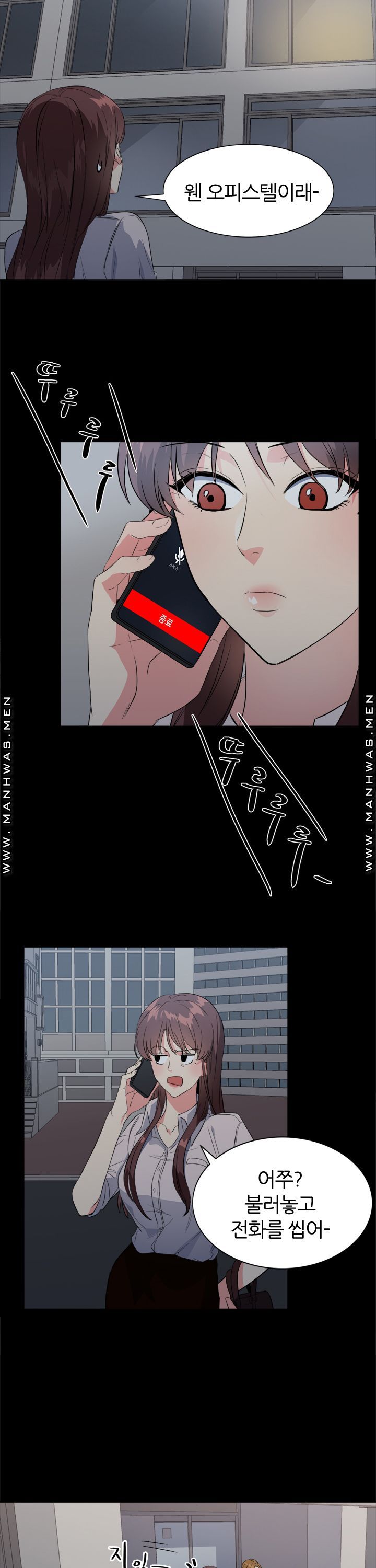 Memory of July Raw Chapter 22 Page 8