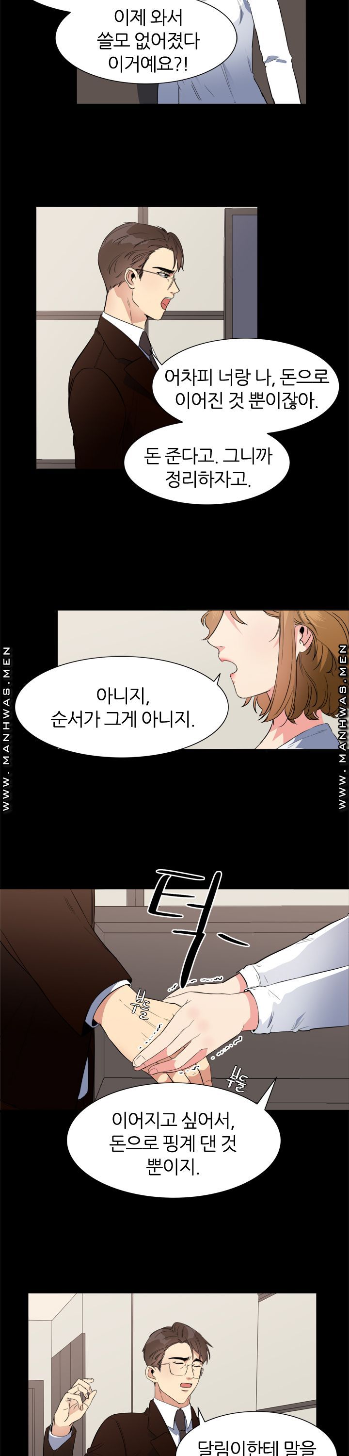 Memory of July Raw Chapter 23 Page 10