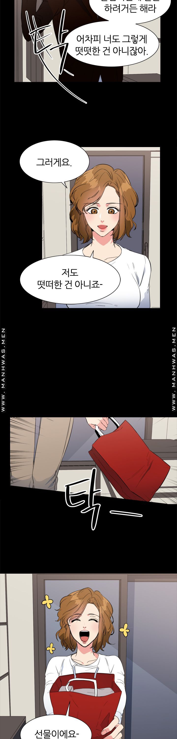 Memory of July Raw Chapter 23 Page 11