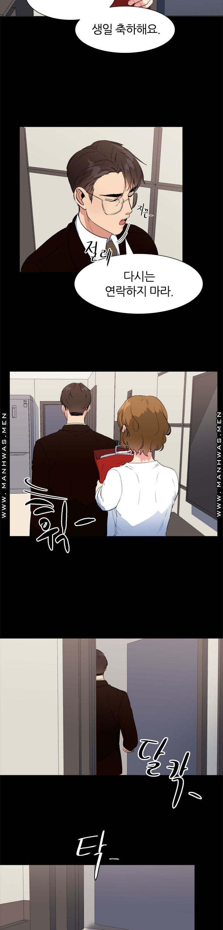 Memory of July Raw Chapter 23 Page 12