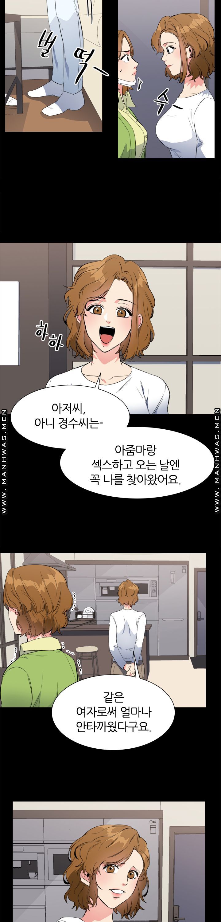 Memory of July Raw Chapter 23 Page 15