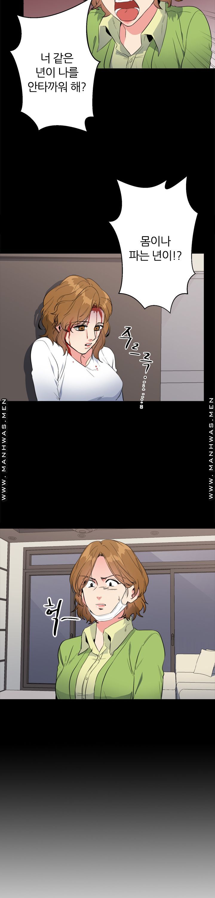 Memory of July Raw Chapter 23 Page 17