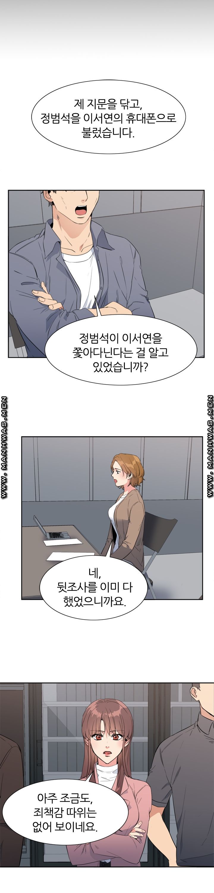 Memory of July Raw Chapter 23 Page 18