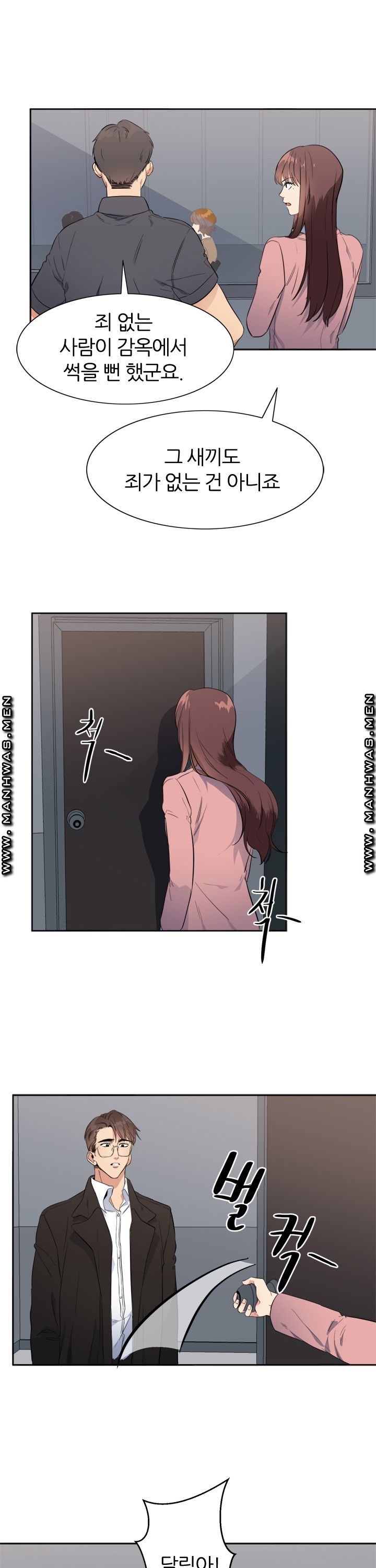 Memory of July Raw Chapter 23 Page 19